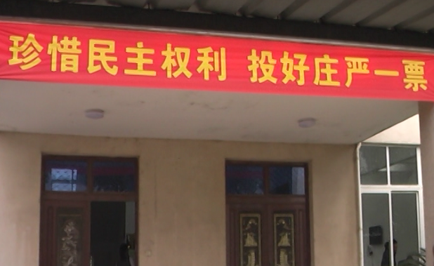 市人大代表换届选举凯发k8国际选举点选举投票顺利举行