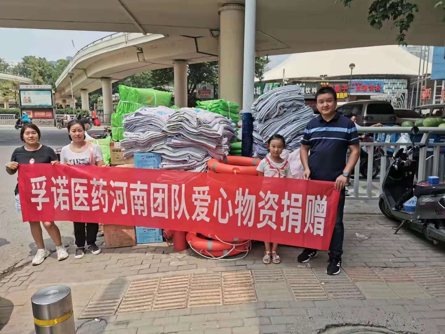 凯发k8国际公司 向河南新乡捐赠3000支软膏