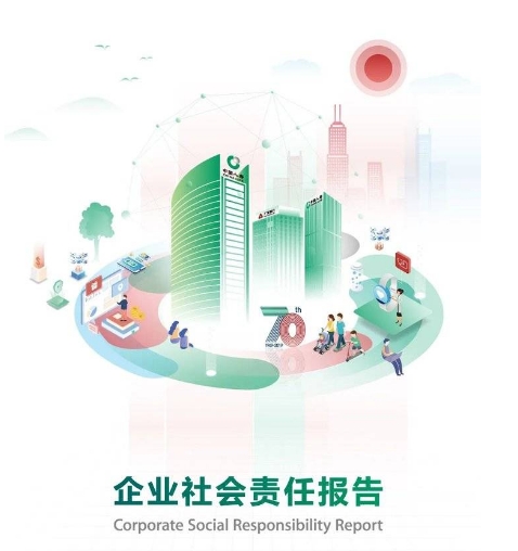 浙江凯发k8国际股份有限公司2023 年度社会责任报告