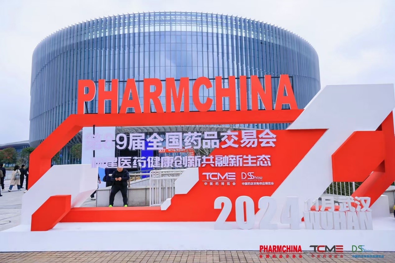 孚美达®：新一代黄褐斑外用药在第89届全国药品交易会上璀璨亮相
