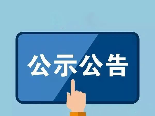 浙江凯发k8国际股份六歌园区多功能中试车间建设项目环境影响评价信息公开